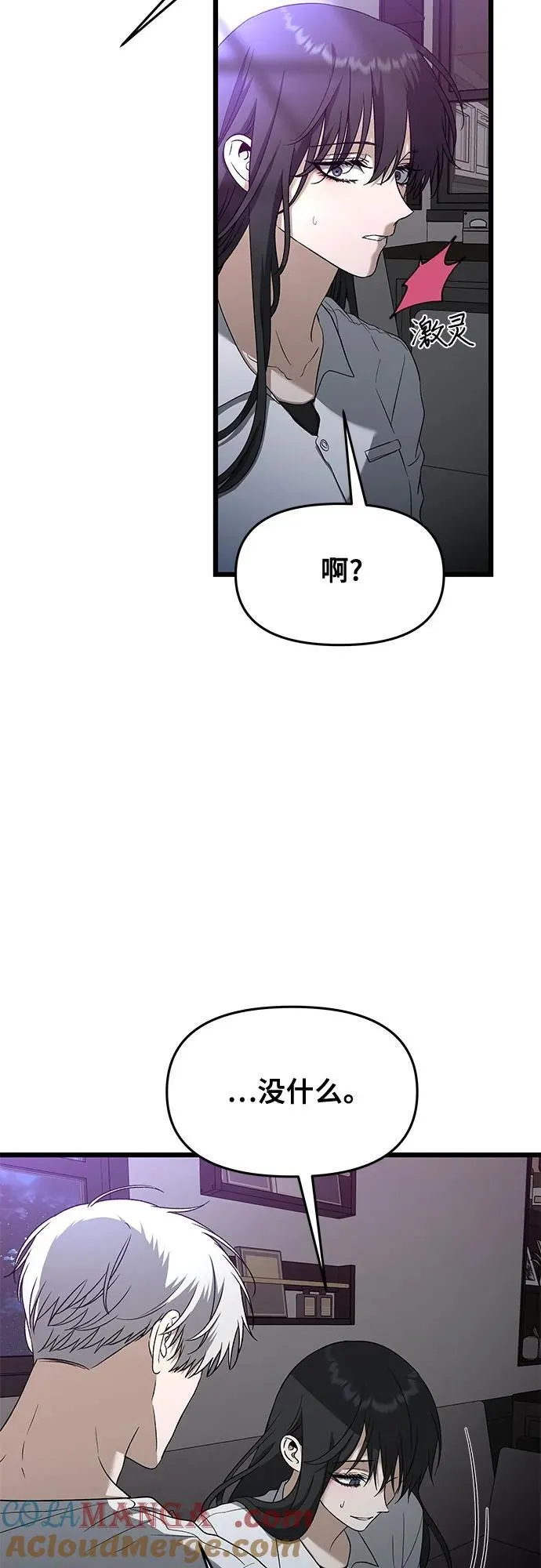 从梦到自由头像漫画,第128话1图