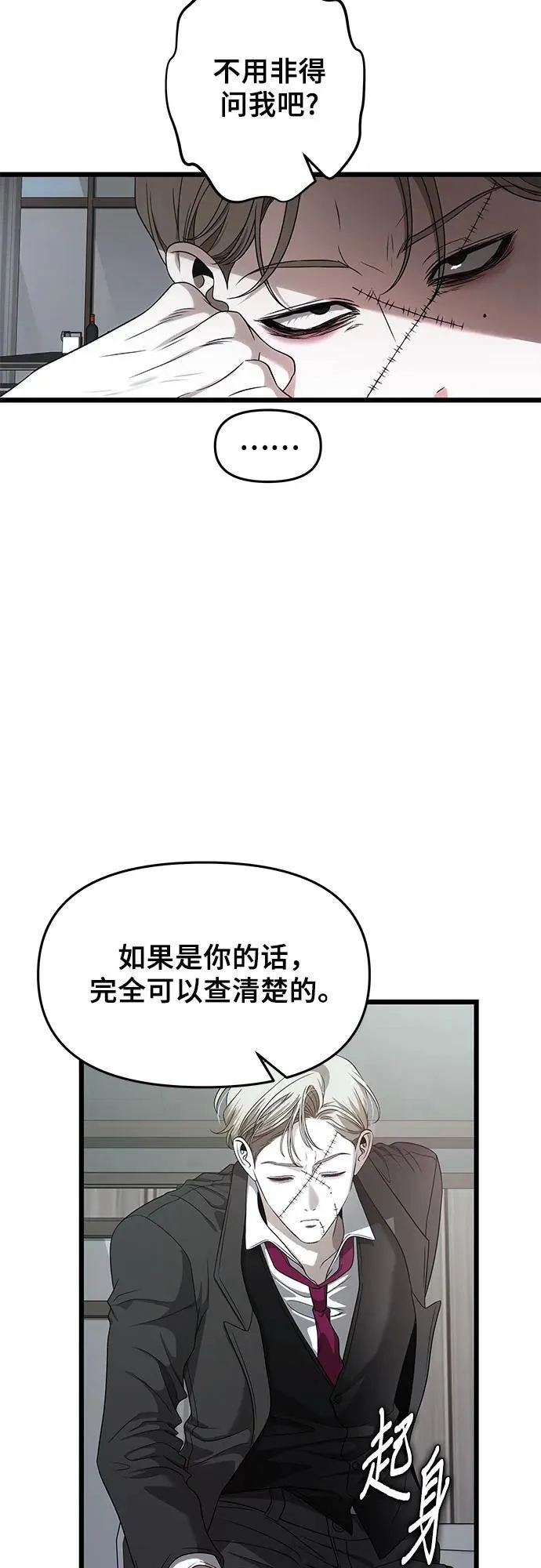 从梦到自由漫画免费阅读下拉式奇漫屋漫画,第154话1图