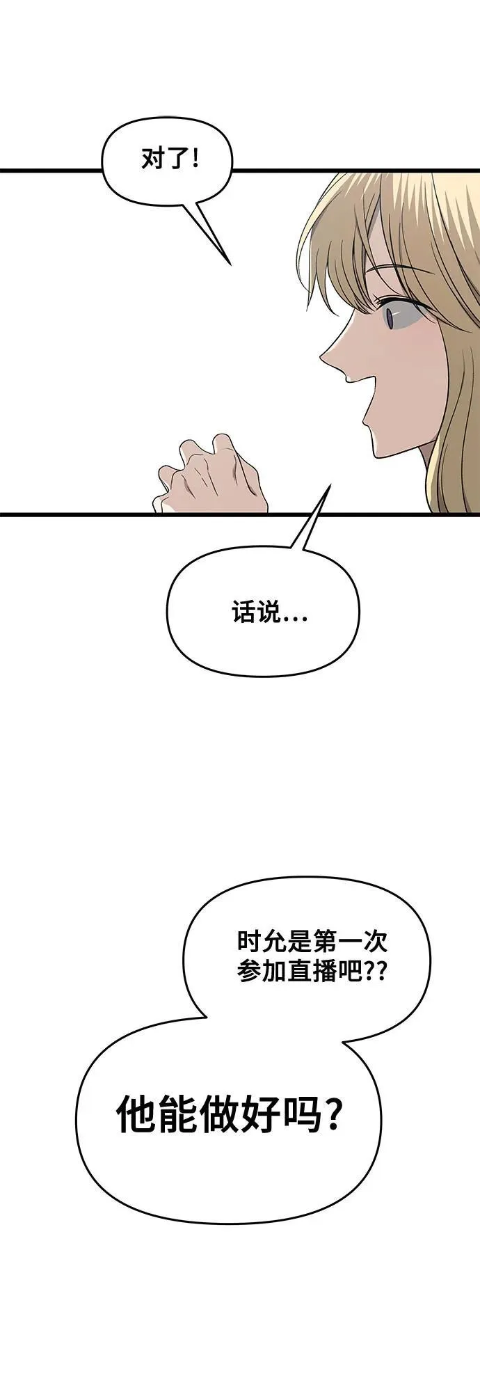 从梦到自由头像漫画,第151话1图