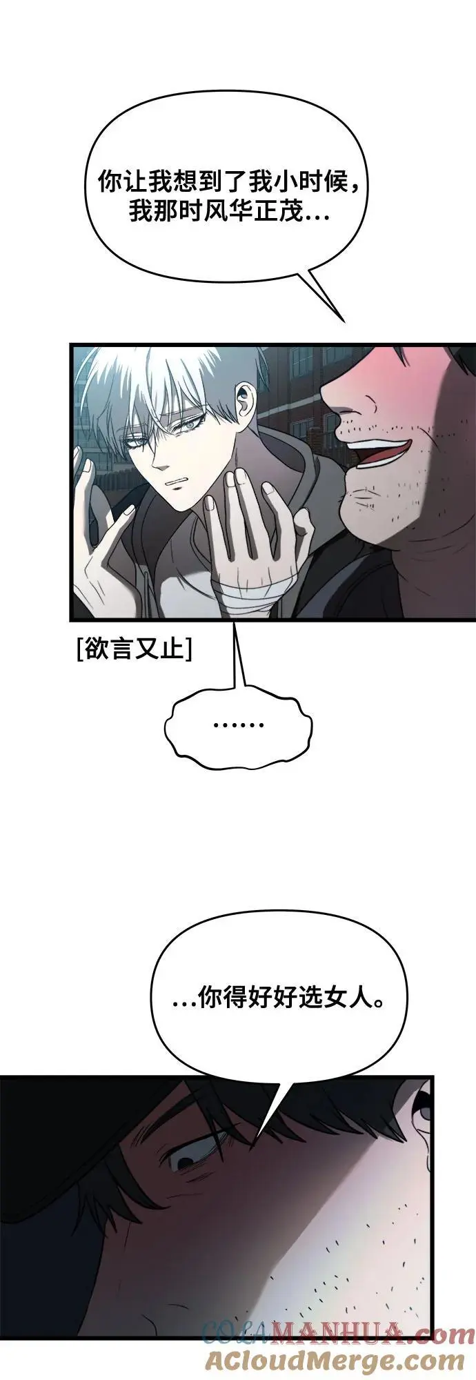 从梦到自由头像漫画,第114话1图