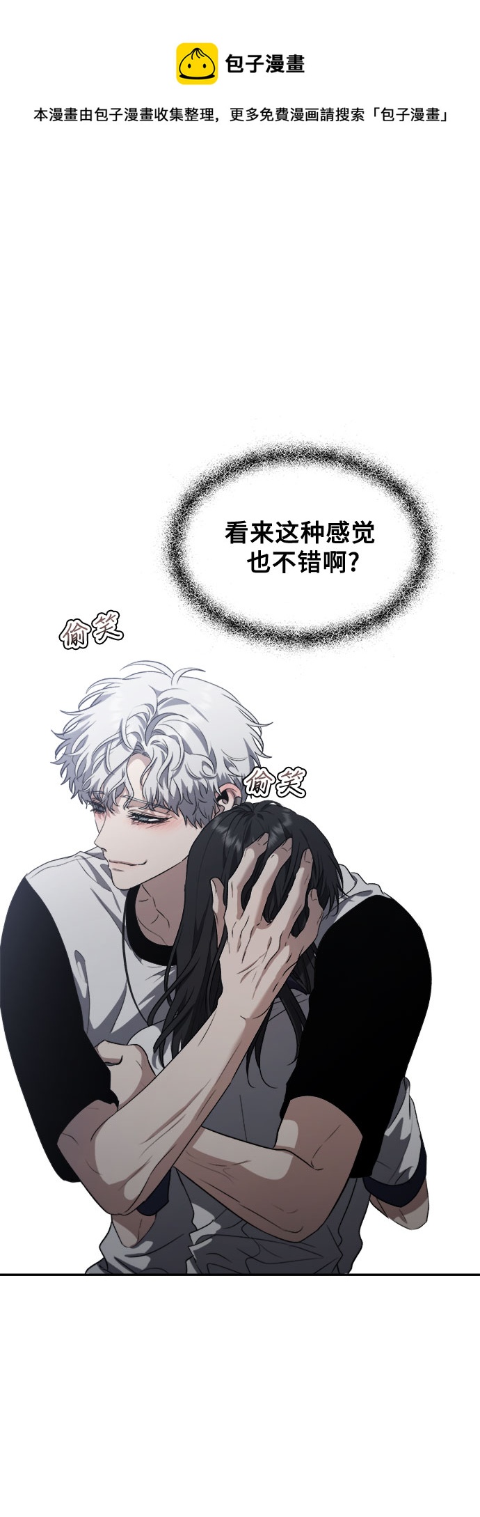 从梦到自由头像漫画,第65话2图