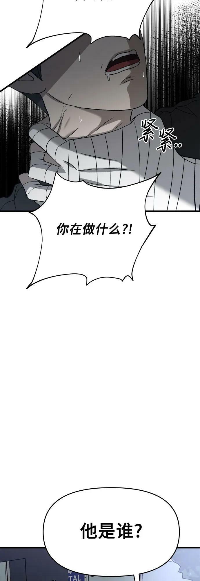 从梦到自由漫画免费阅读下拉式全文漫画,第88话1图