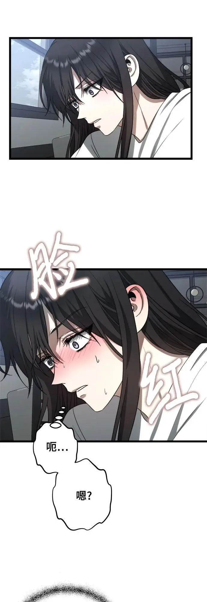 从梦到自由漫画,第109话2图