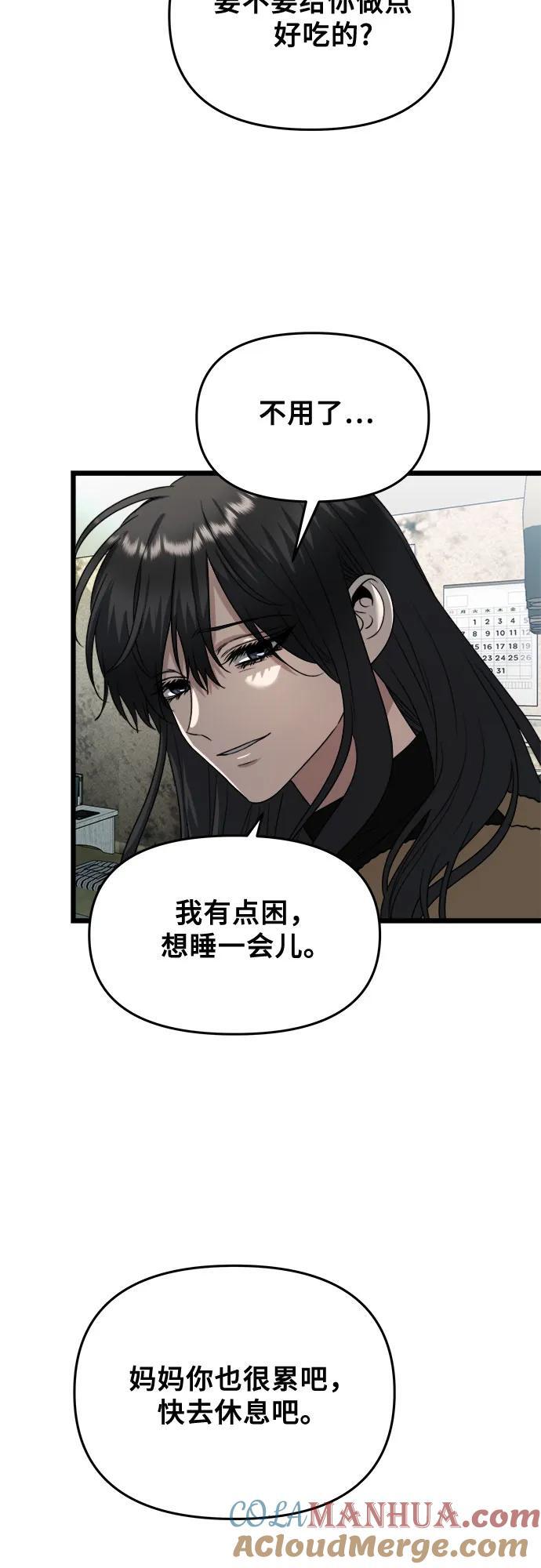 从梦到自由头像漫画,第97话2图