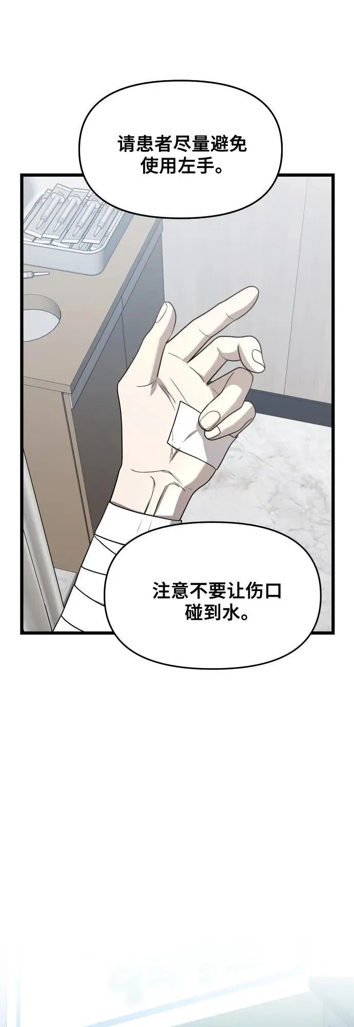 从梦到自由最新一章漫画,第136话2图