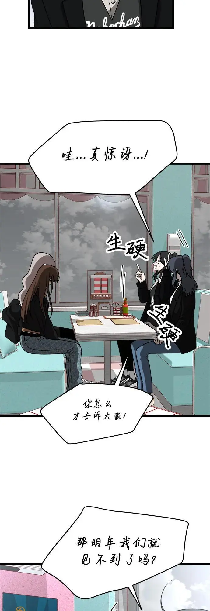 从梦到自由头像漫画,第107话2图