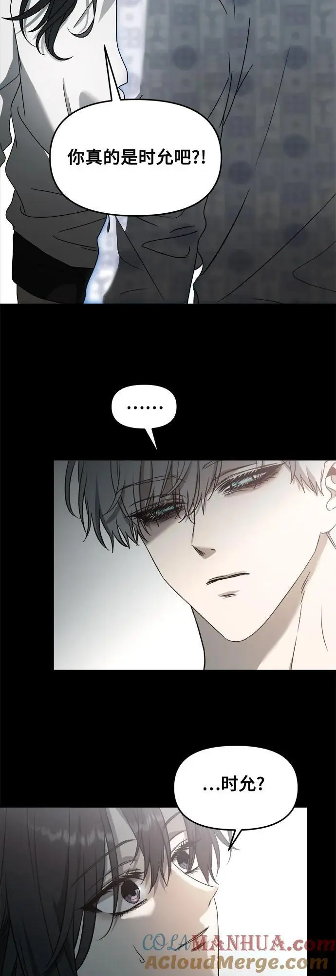 从梦到自由头像漫画,第117话1图