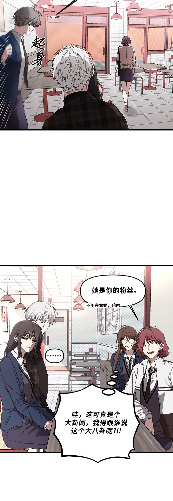 从梦到自由头像漫画,第36话2图