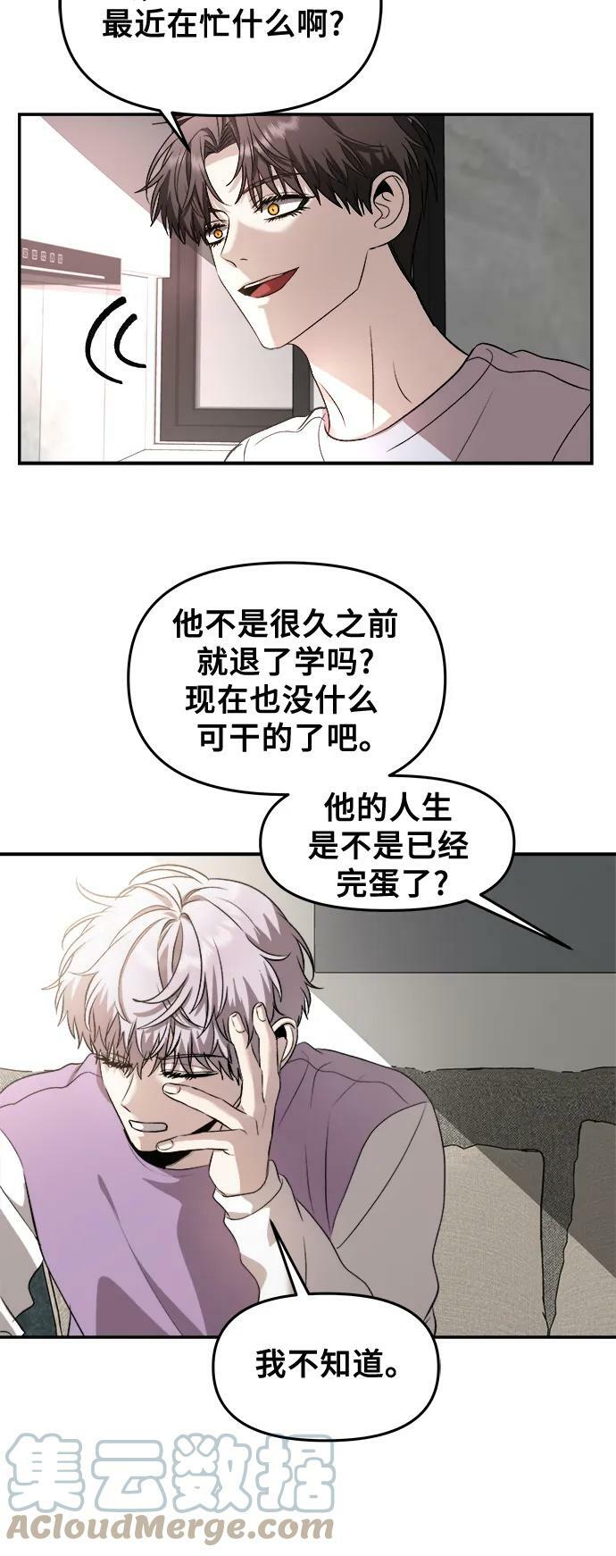 从梦到自由漫画免费观看漫画,第76话1图