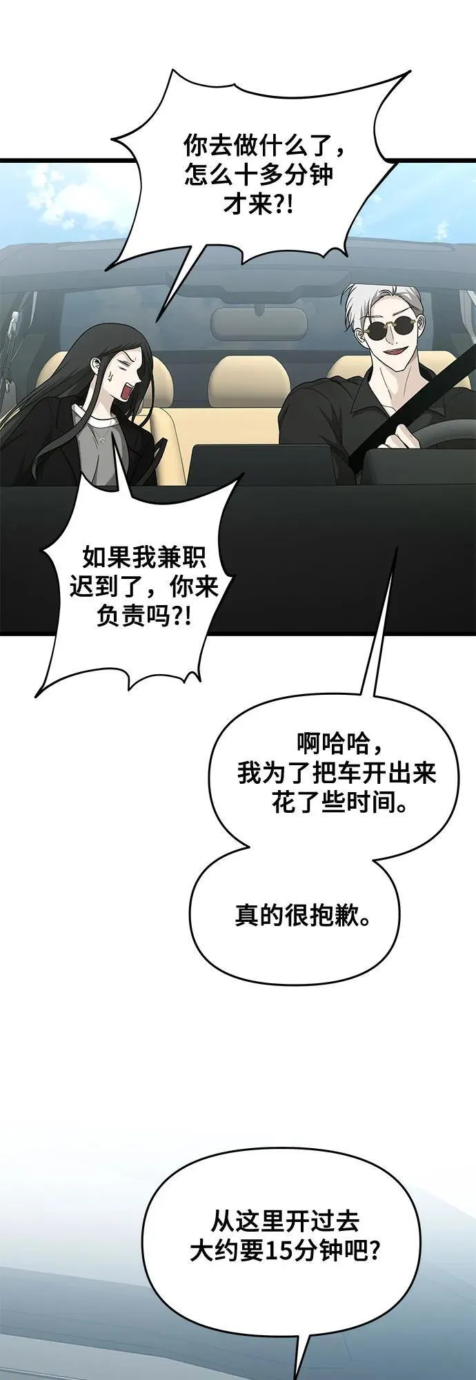 从梦到自由头像漫画,第147话2图