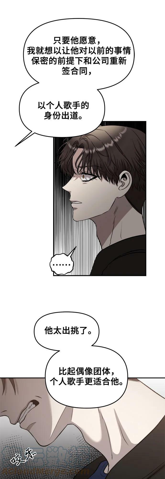 从梦到自由漫画免费观看漫画,第76话1图