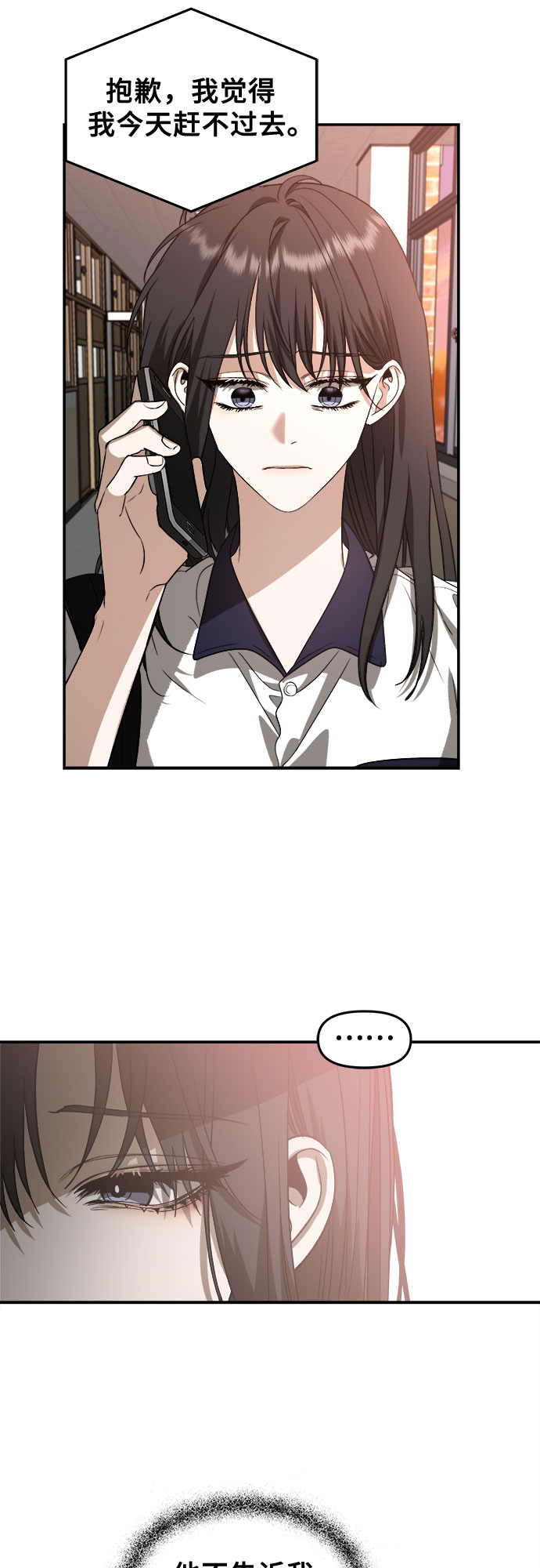 从梦到自由头像漫画,第65话2图