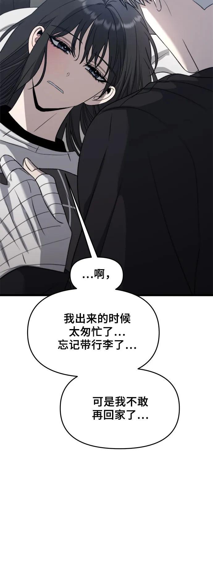 从梦到自由头像漫画,第102话2图