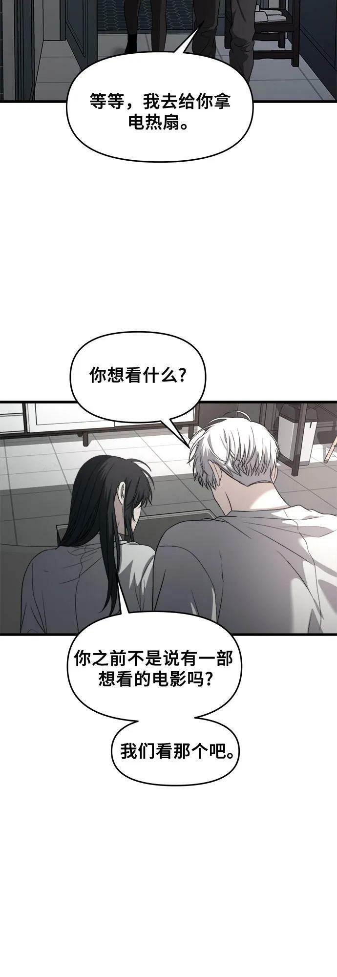 从梦到自由头像漫画,第90话1图