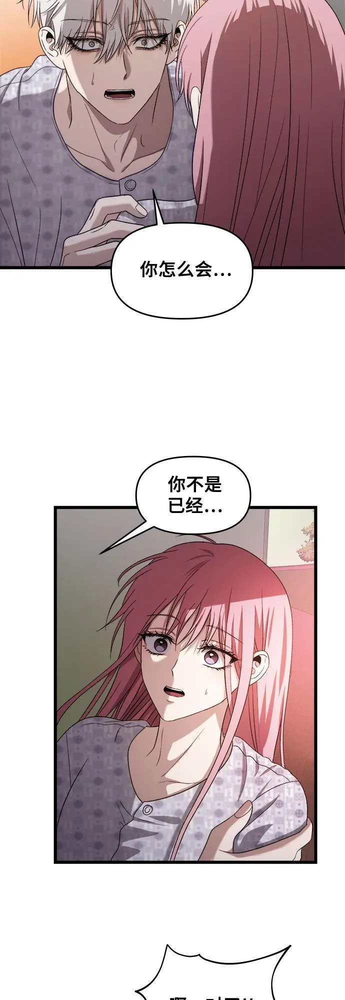 从梦到自由头像漫画,第123话2图