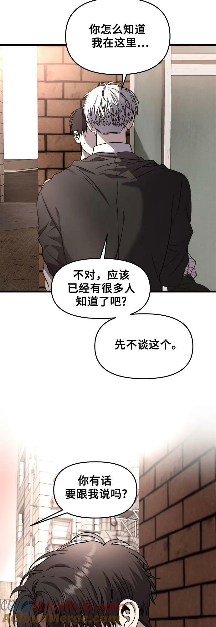从梦到自由在线观看漫画,第83话1图