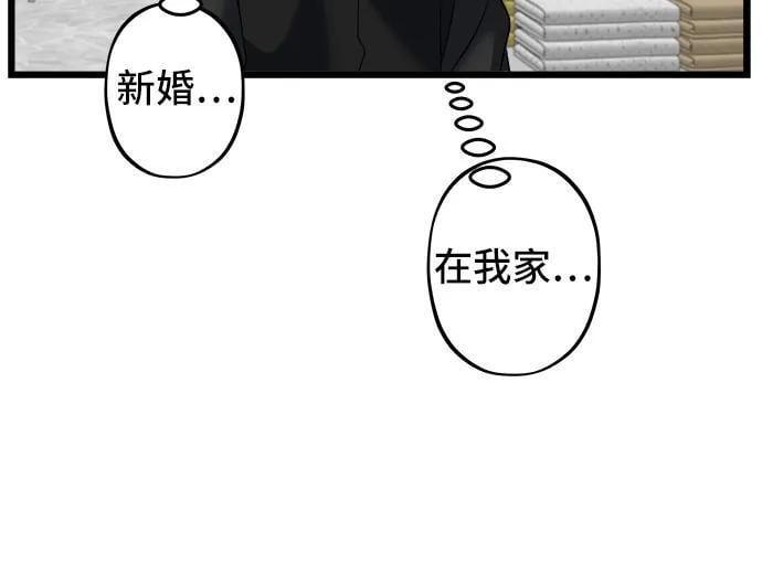 从梦到自由头像漫画,第102话1图