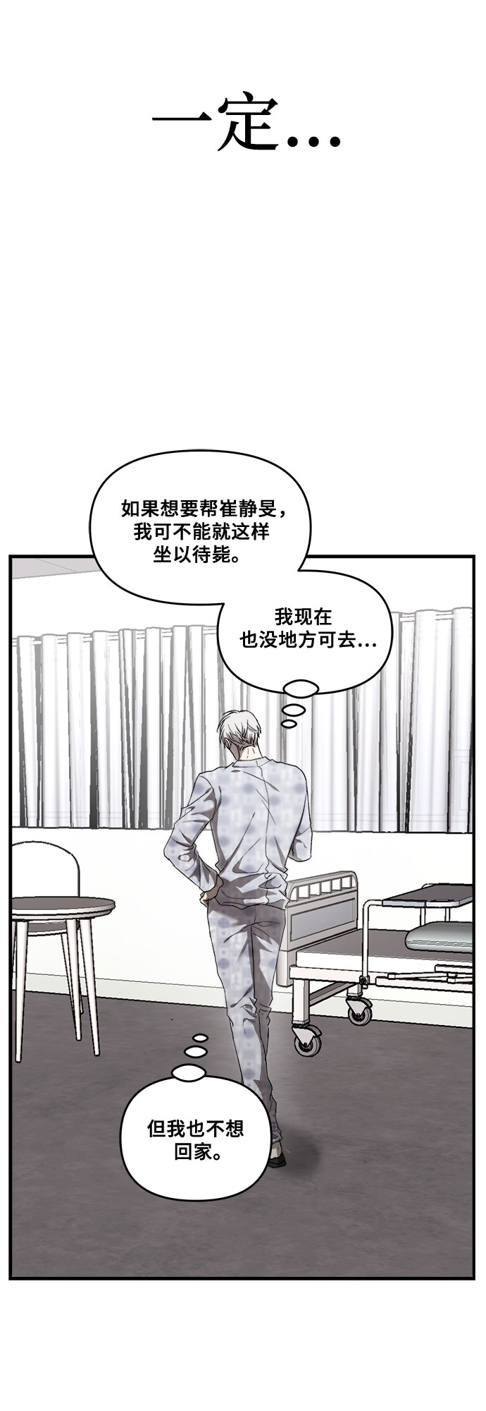 从梦到自由头像漫画,第35话1图
