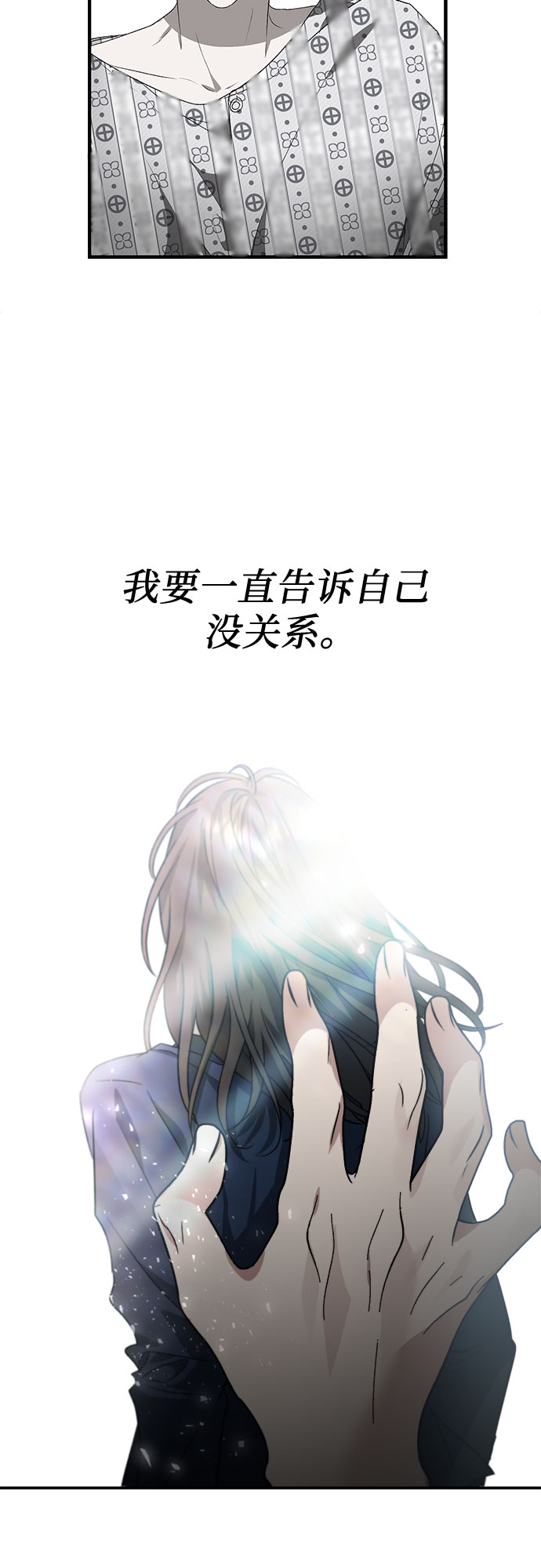 从梦到自由头像漫画,第56话1图