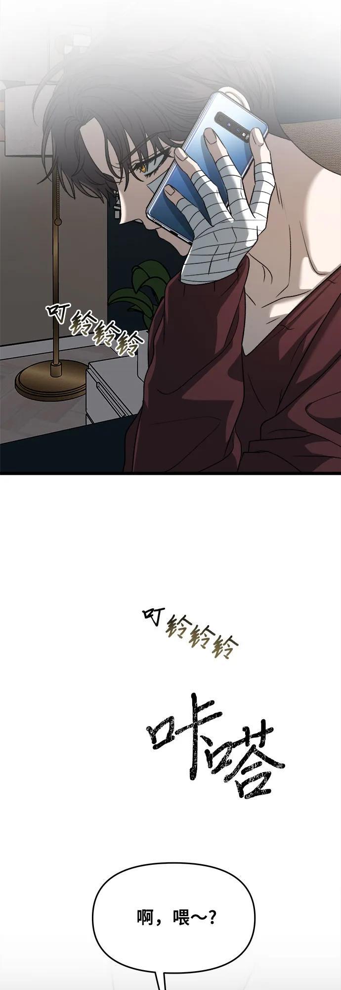 从梦到自由在线观看漫画,第98话1图