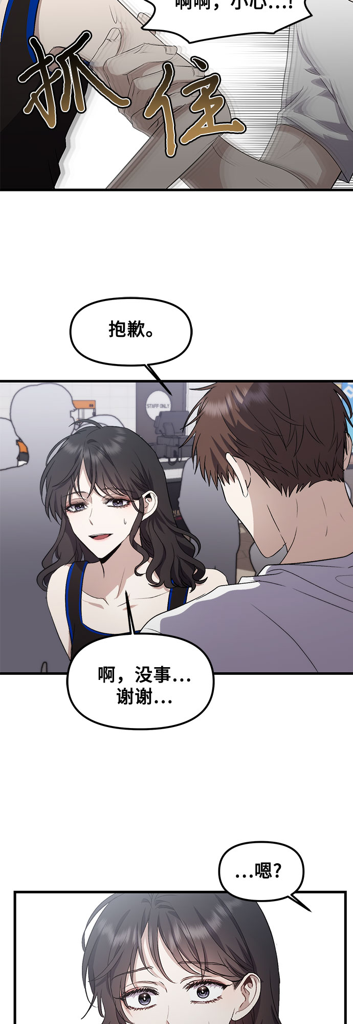 从梦到自由头像漫画,第52话2图