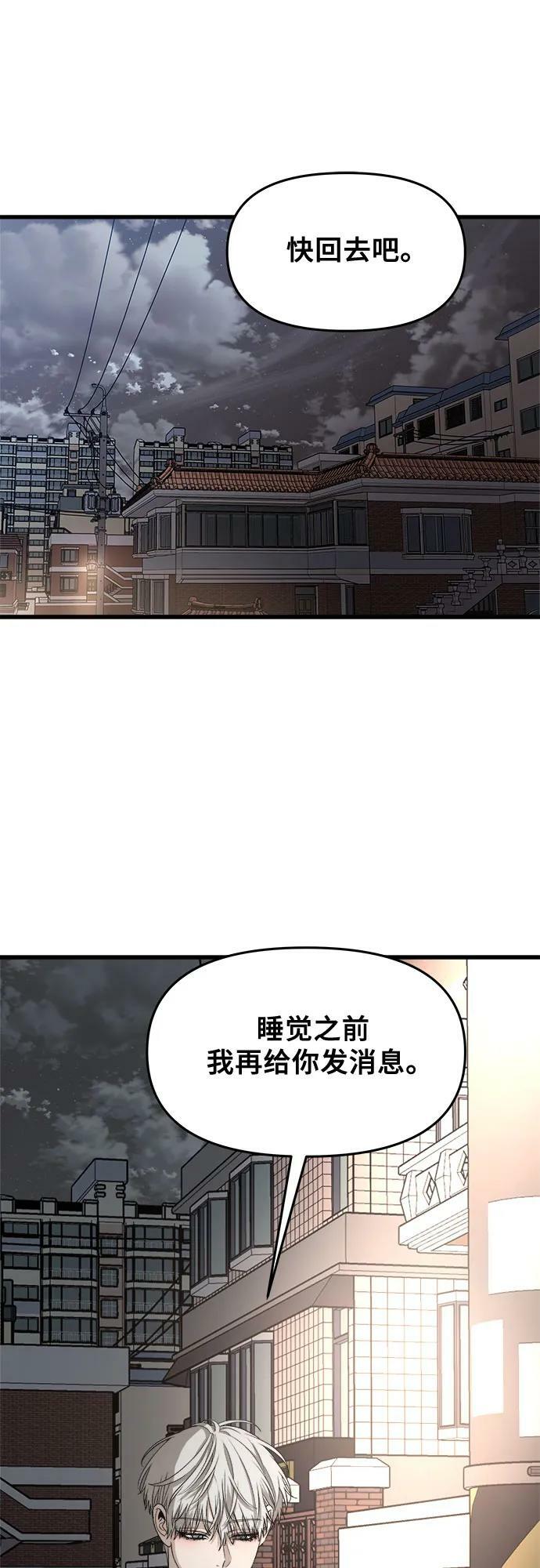从梦到自由头像漫画,第93话2图