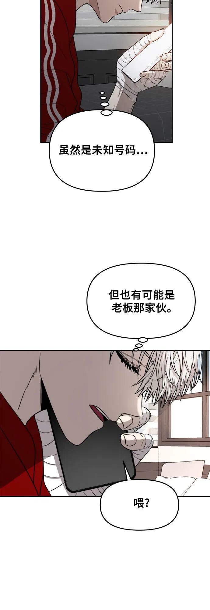 从梦到自由头像漫画,第80话1图