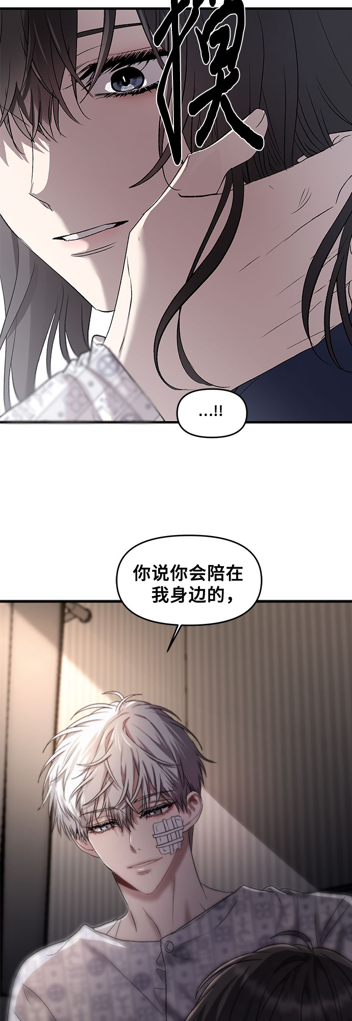 从梦到自由头像漫画,第35话1图