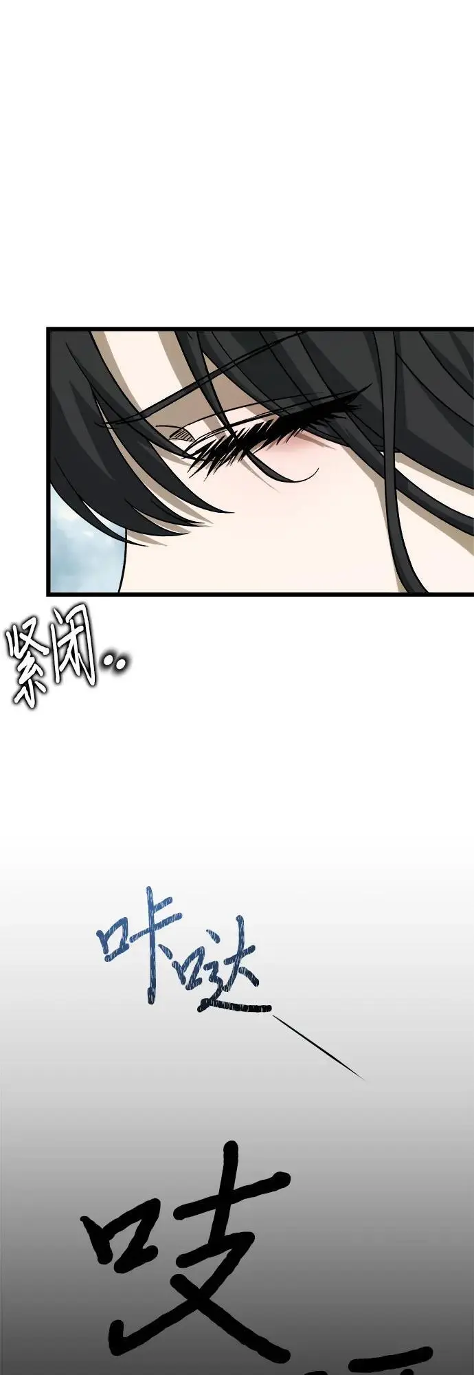 从梦到自由何珠贤漫画,第112话2图