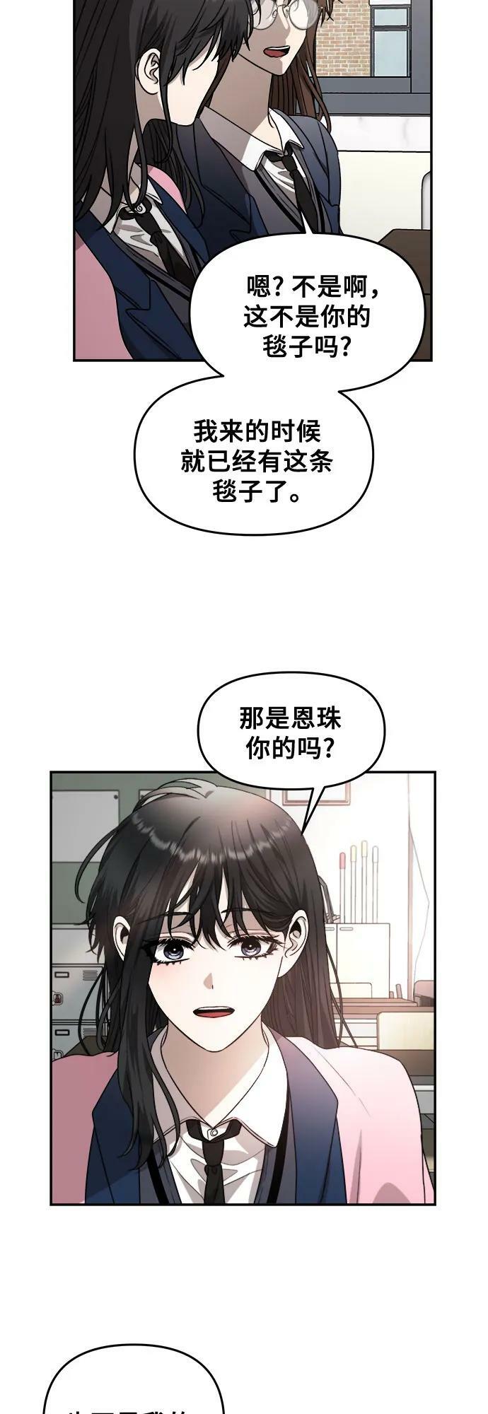 从梦到自由头像漫画,第79话2图