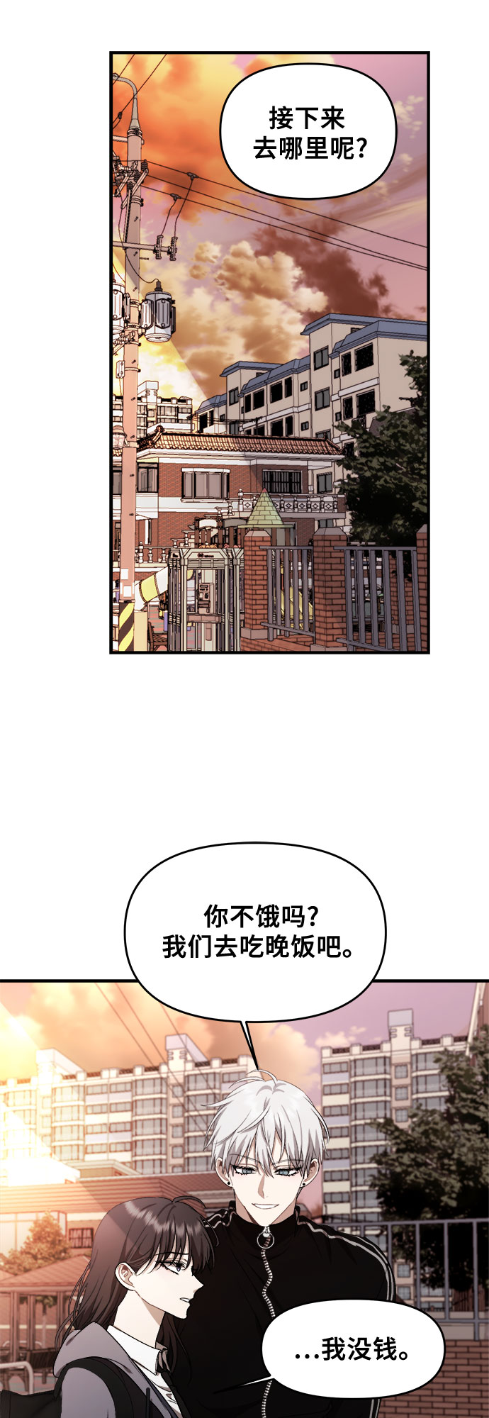 从梦到自由头像漫画,第49话1图