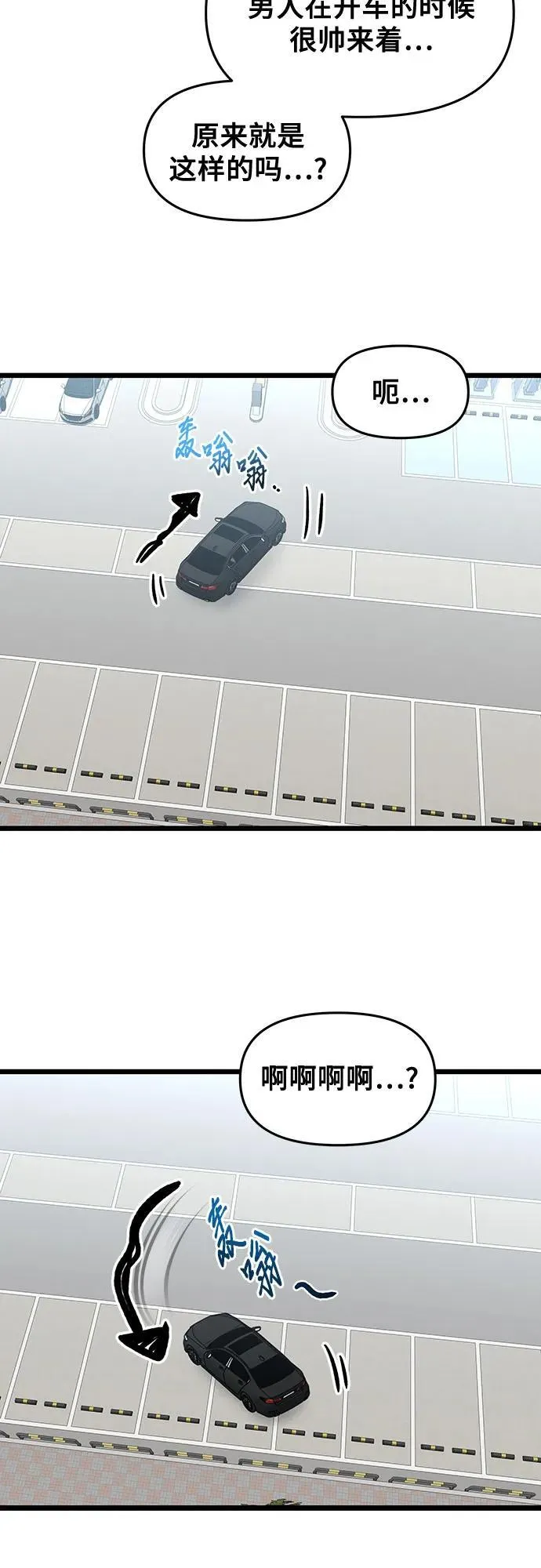 从梦到自由头像漫画,第147话1图