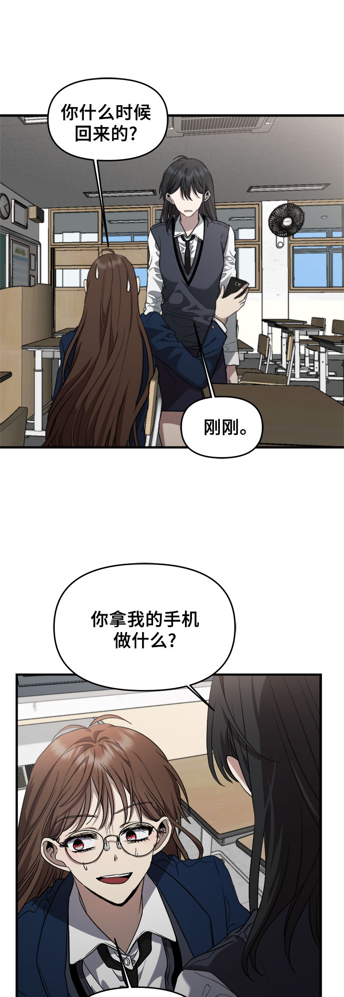 从梦到自由头像漫画,第46话2图