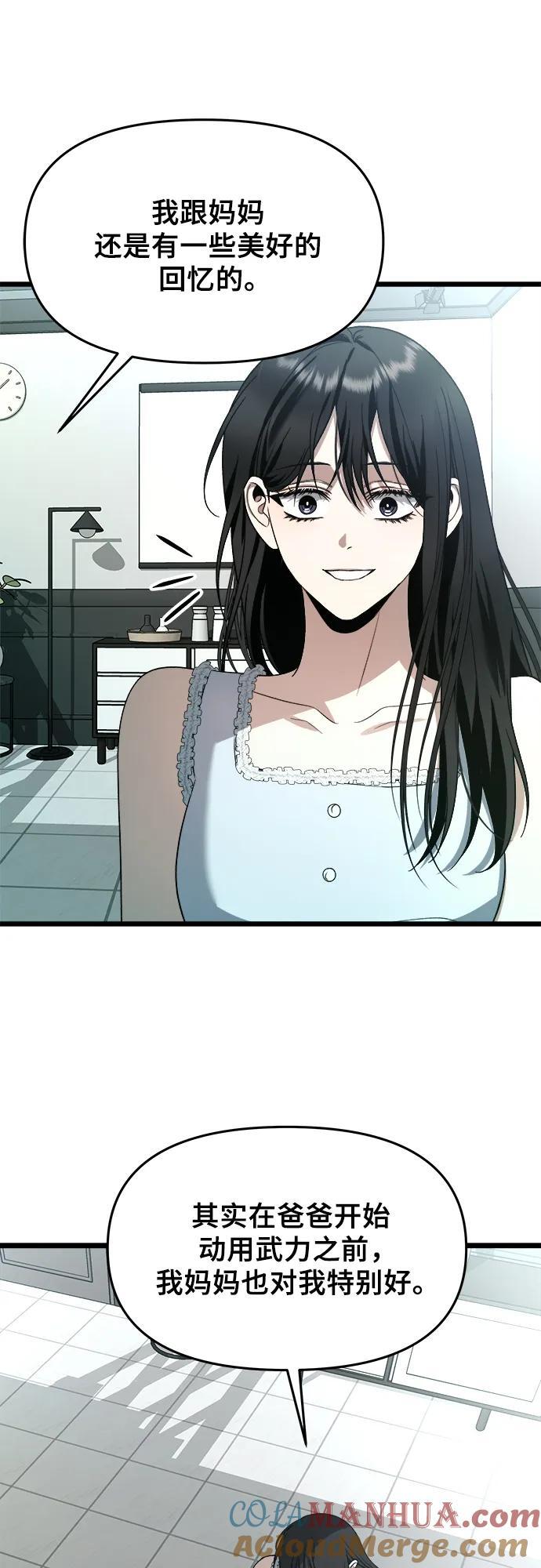 从梦到自由头像漫画,第104话2图