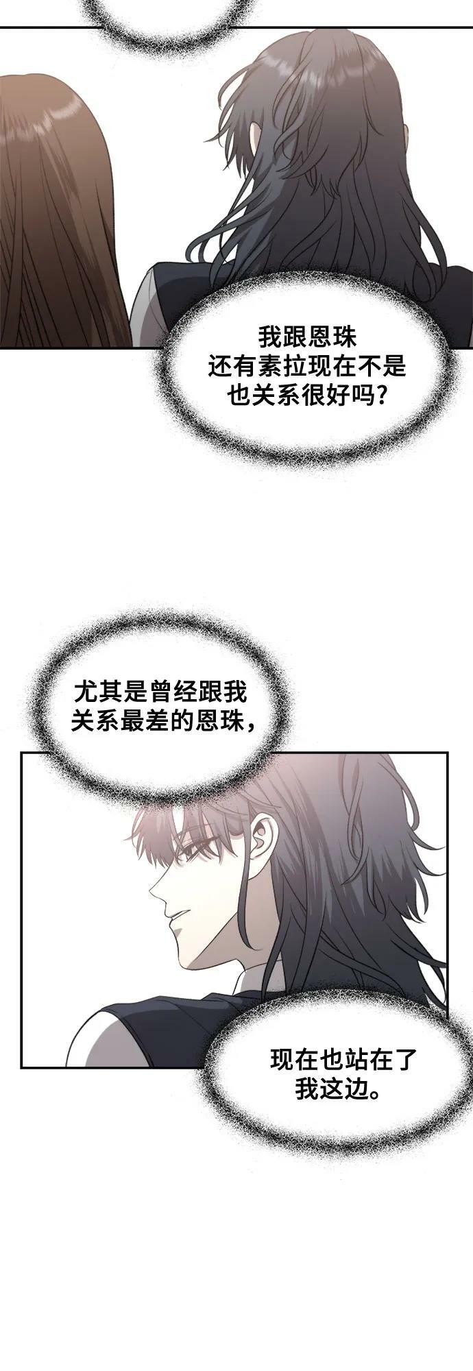 从梦到自由头像漫画,第77话2图
