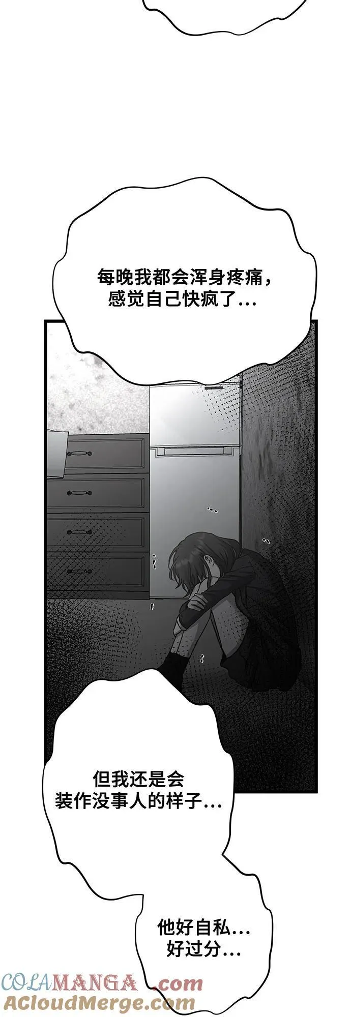 从梦到自由头像漫画,第141话2图