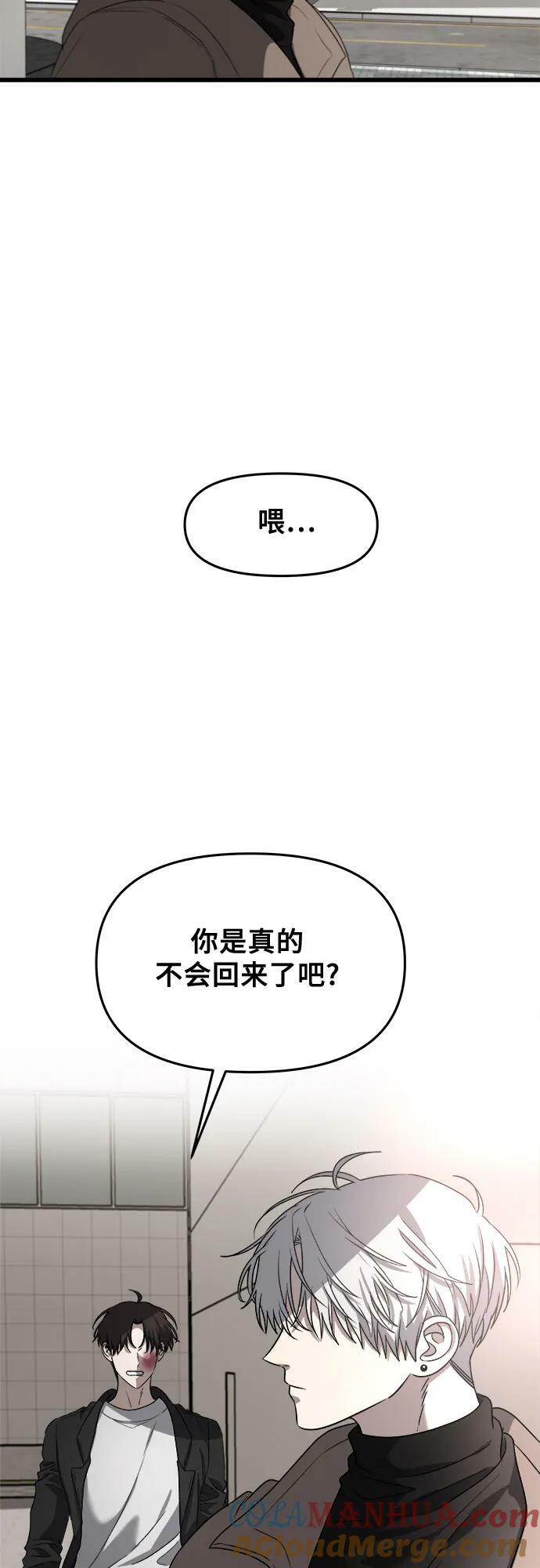 从梦到自由漫画,第87话1图