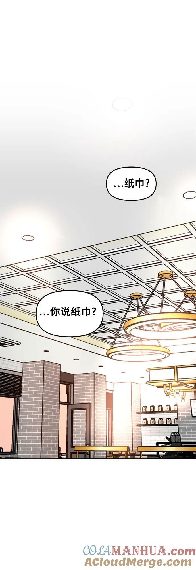从梦到自由头像漫画,第79话1图