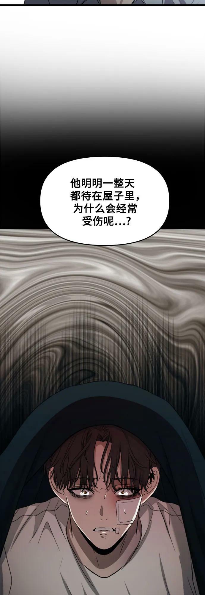 从梦到自由头像漫画,第89话2图
