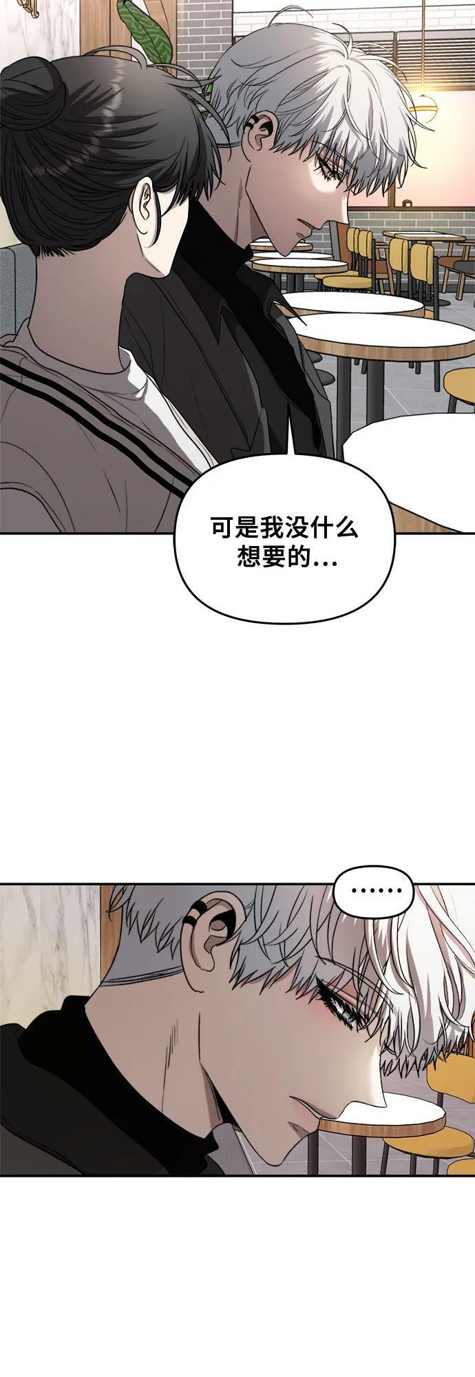 从梦到自由头像漫画,第79话2图