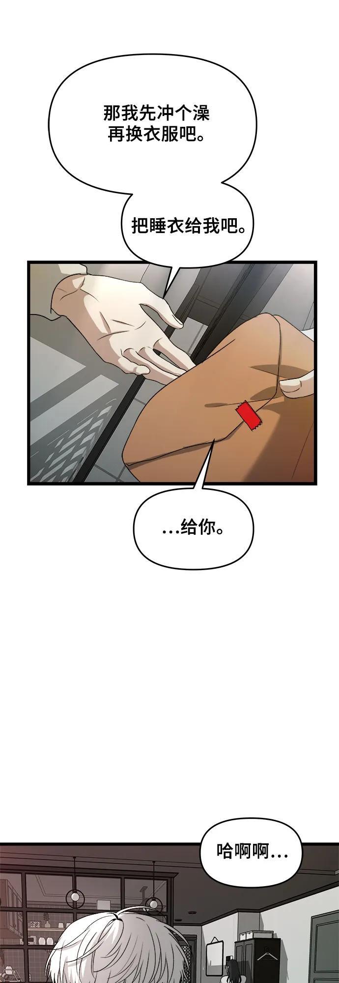 从梦到自由头像漫画,第102话1图