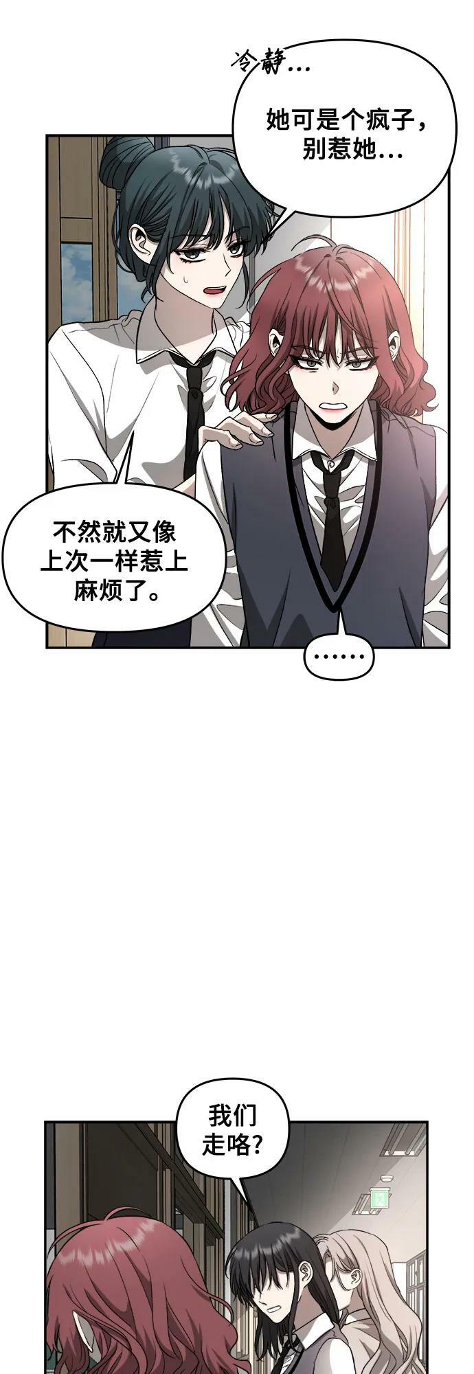从梦到自由头像漫画,第75话2图