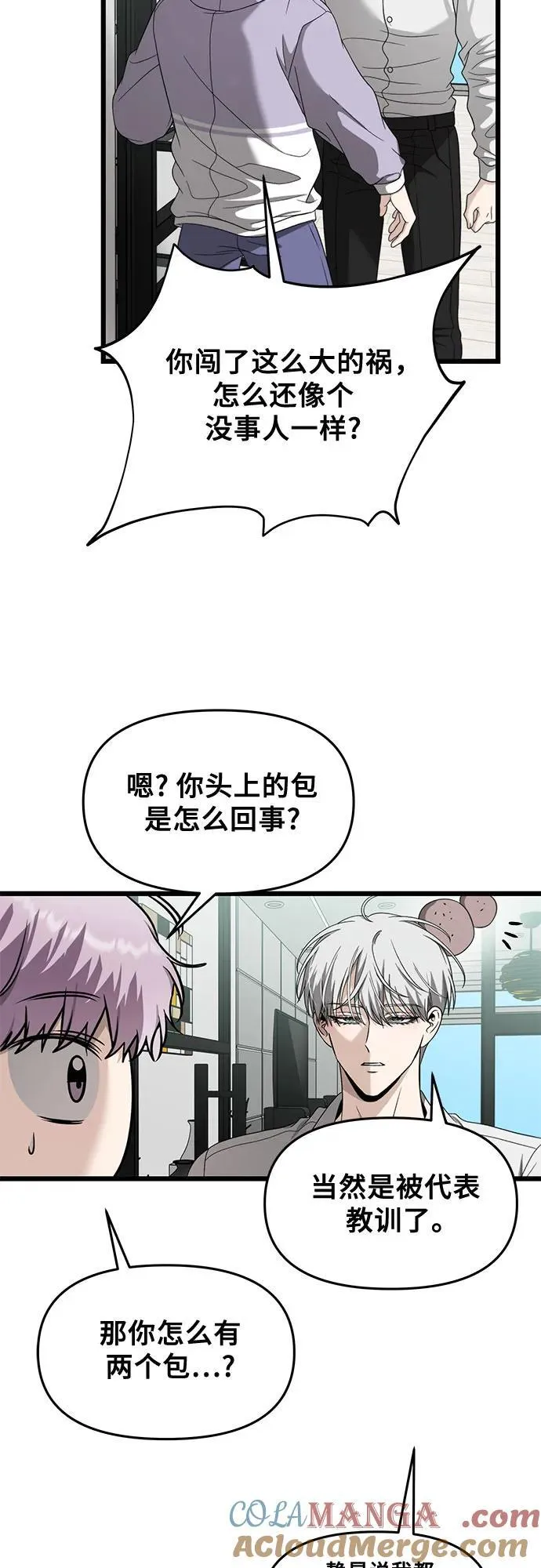 从梦到自由头像漫画,第152话1图