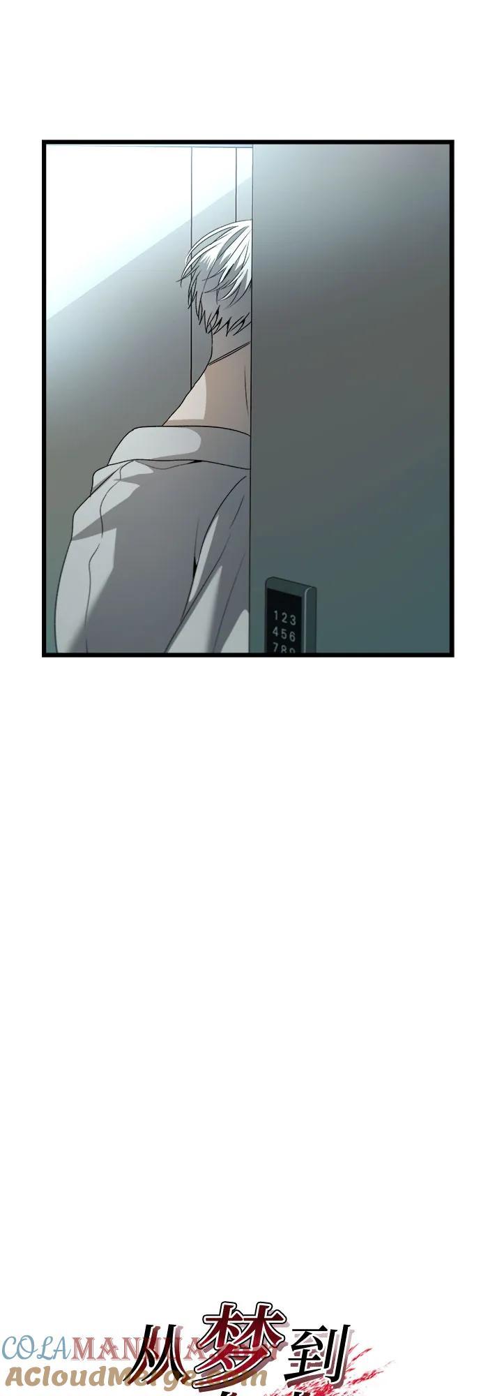 从梦到自由头像漫画,第100话2图