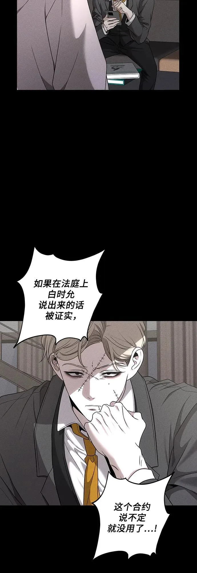 从梦到自由广播剧漫画,第153话2图