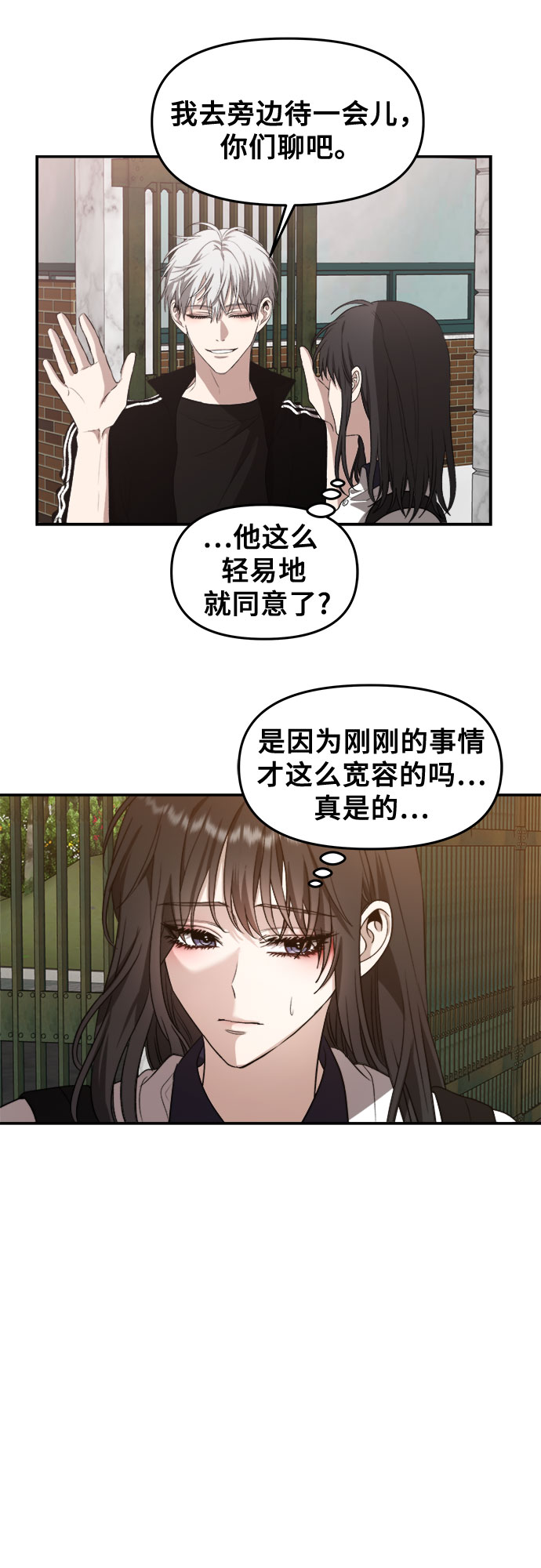 从梦到自由头像漫画,第61话1图