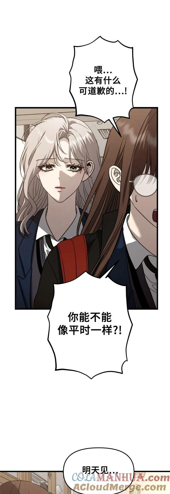从梦到自由头像漫画,第89话2图