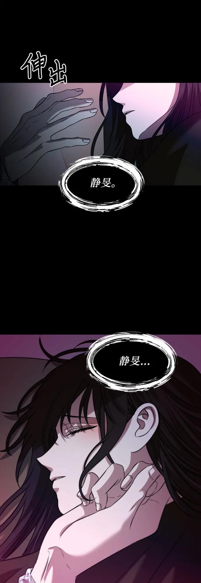 从梦到自由头像漫画,第97话2图