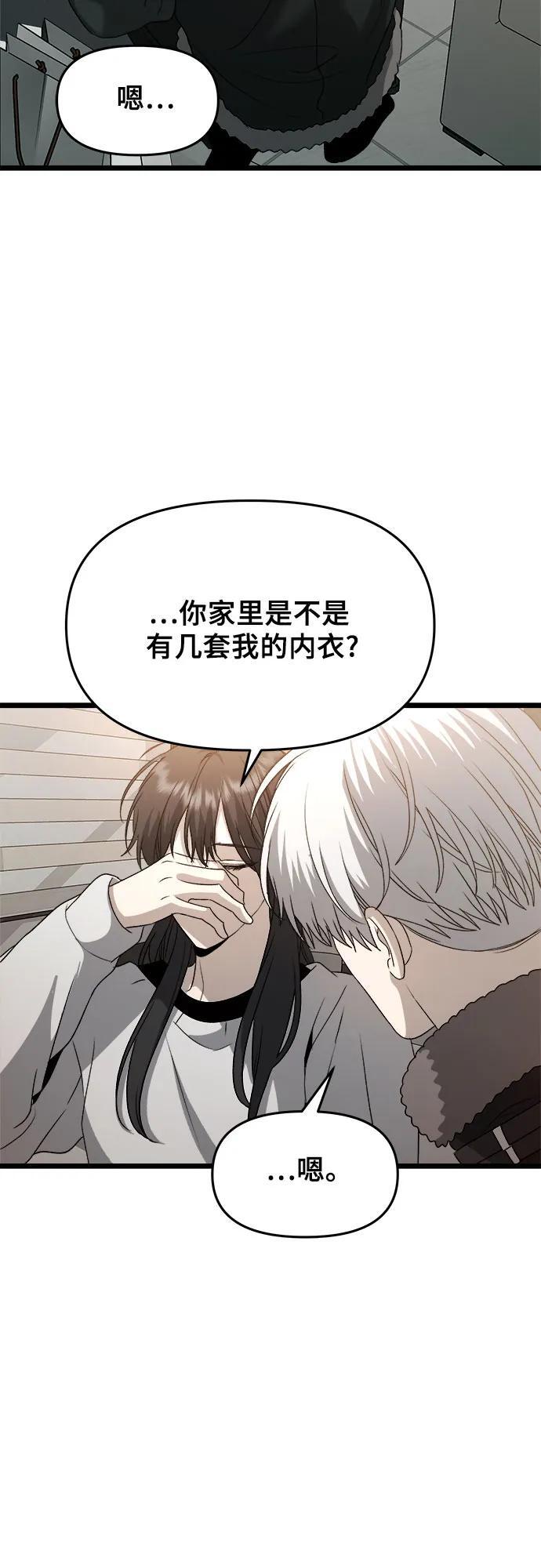 从梦到自由头像漫画,第102话1图