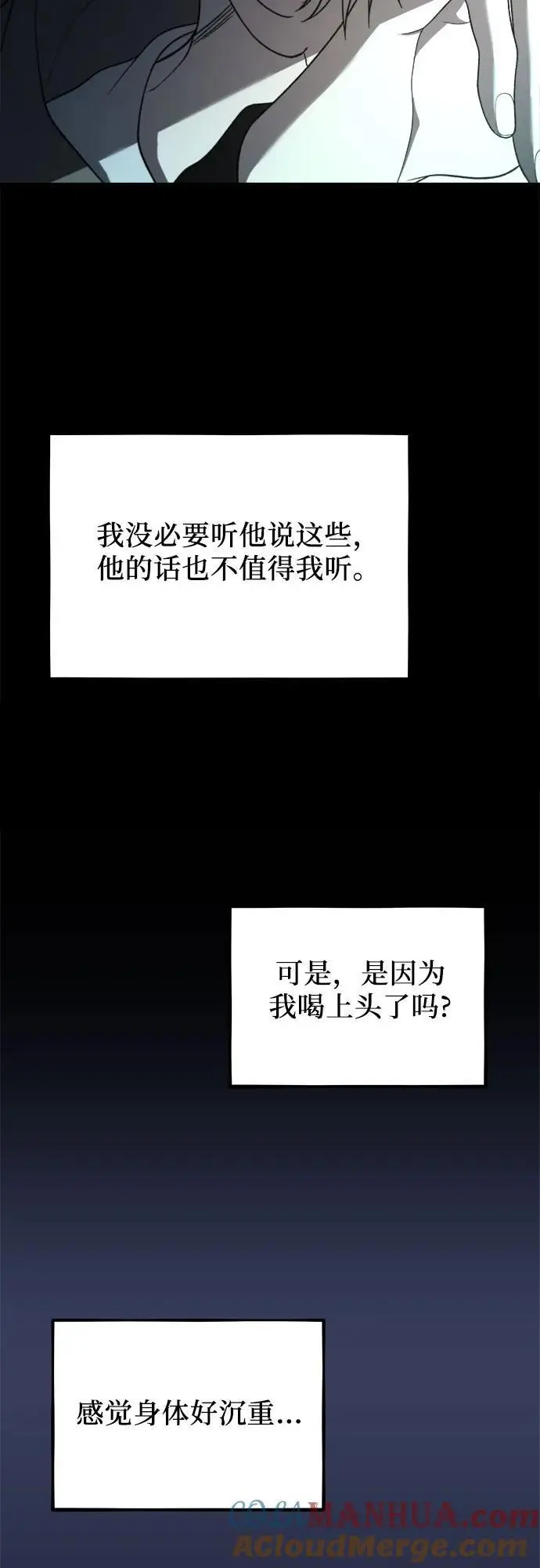 从梦到自由头像漫画,第114话1图